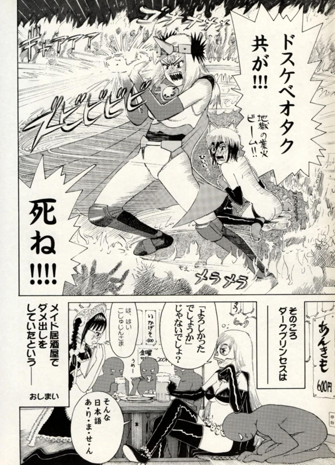 Manga Battle Volume 11 Fhentai - Page 26