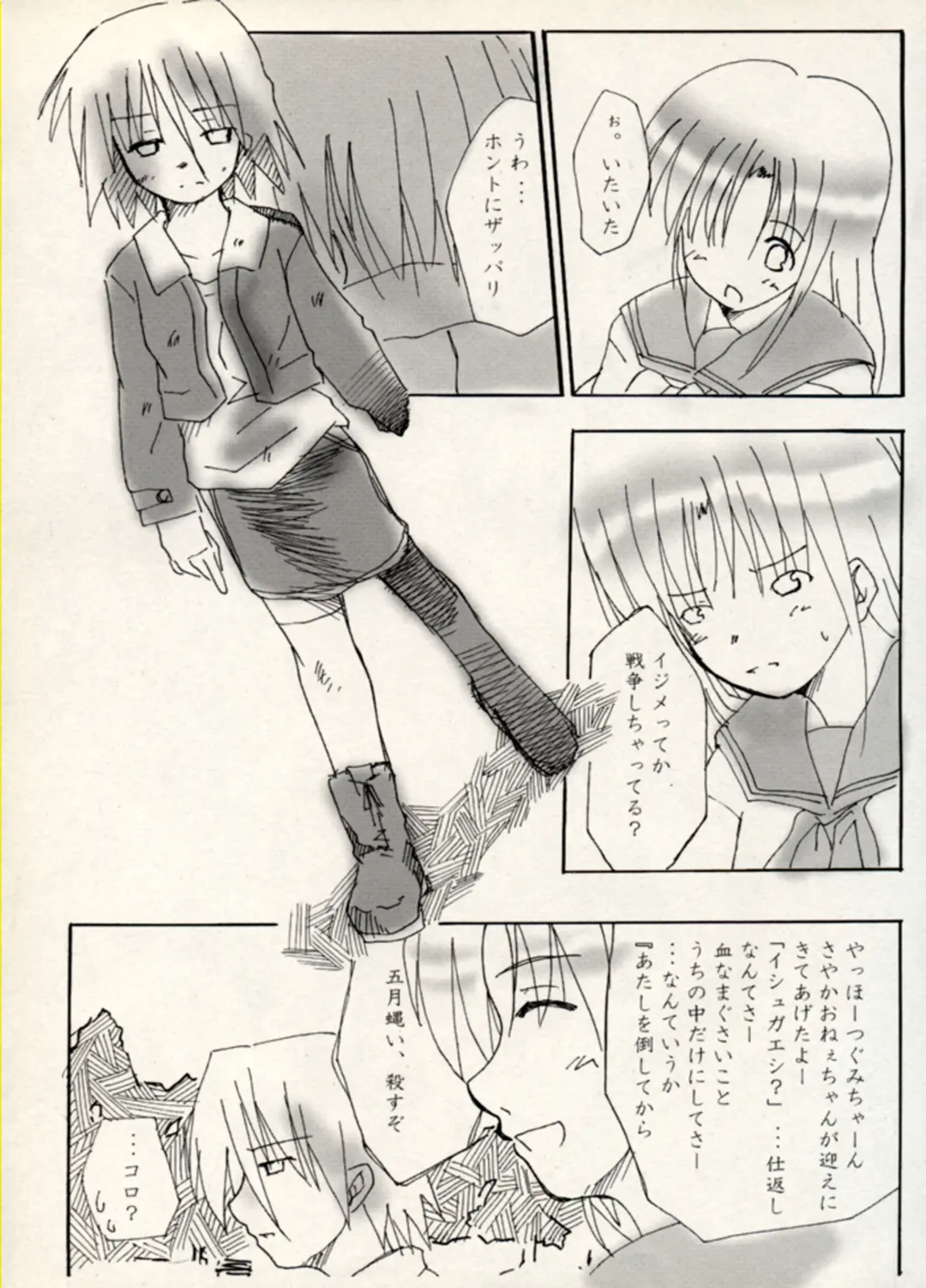 Manga Battle Volume 11 Fhentai - Page 29