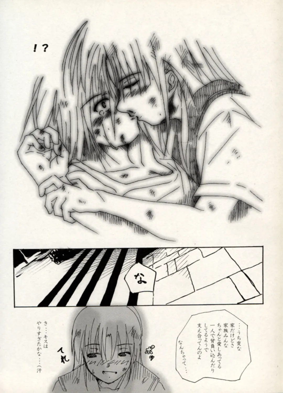 Manga Battle Volume 11 Fhentai - Page 32