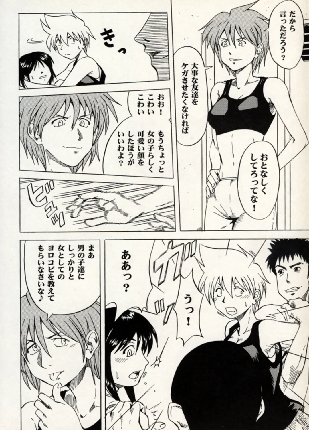 Manga Battle Volume 11 Fhentai - Page 4