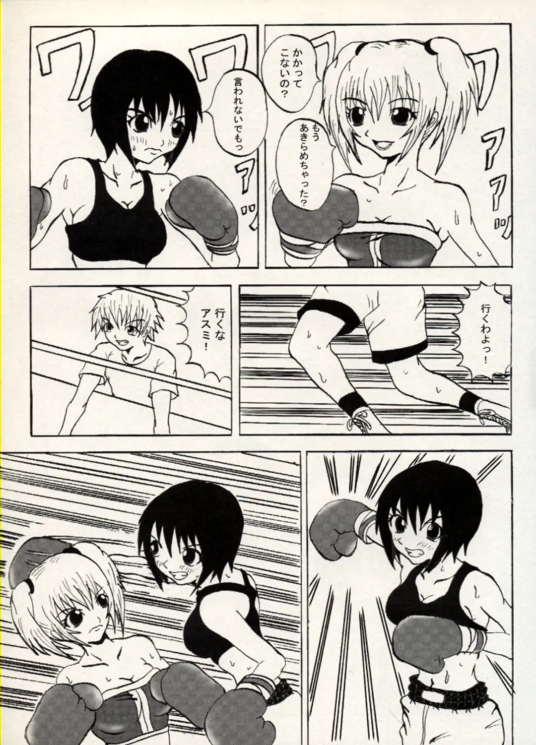 Manga Battle Volume 11 Fhentai - Page 45