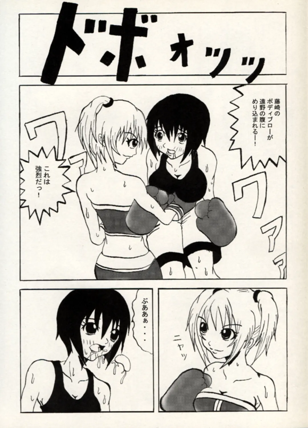 Manga Battle Volume 11 Fhentai - Page 46