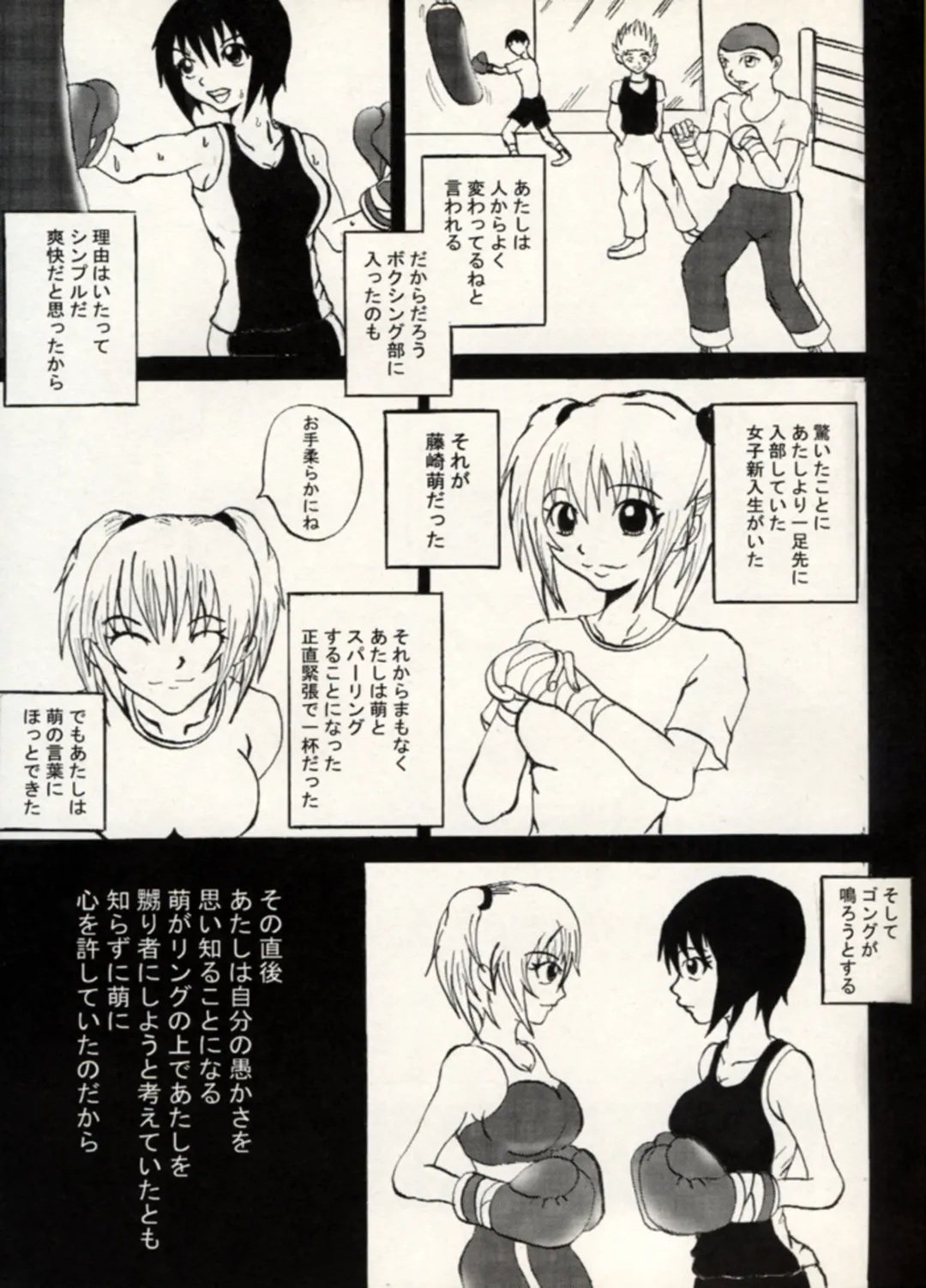 Manga Battle Volume 11 Fhentai - Page 48