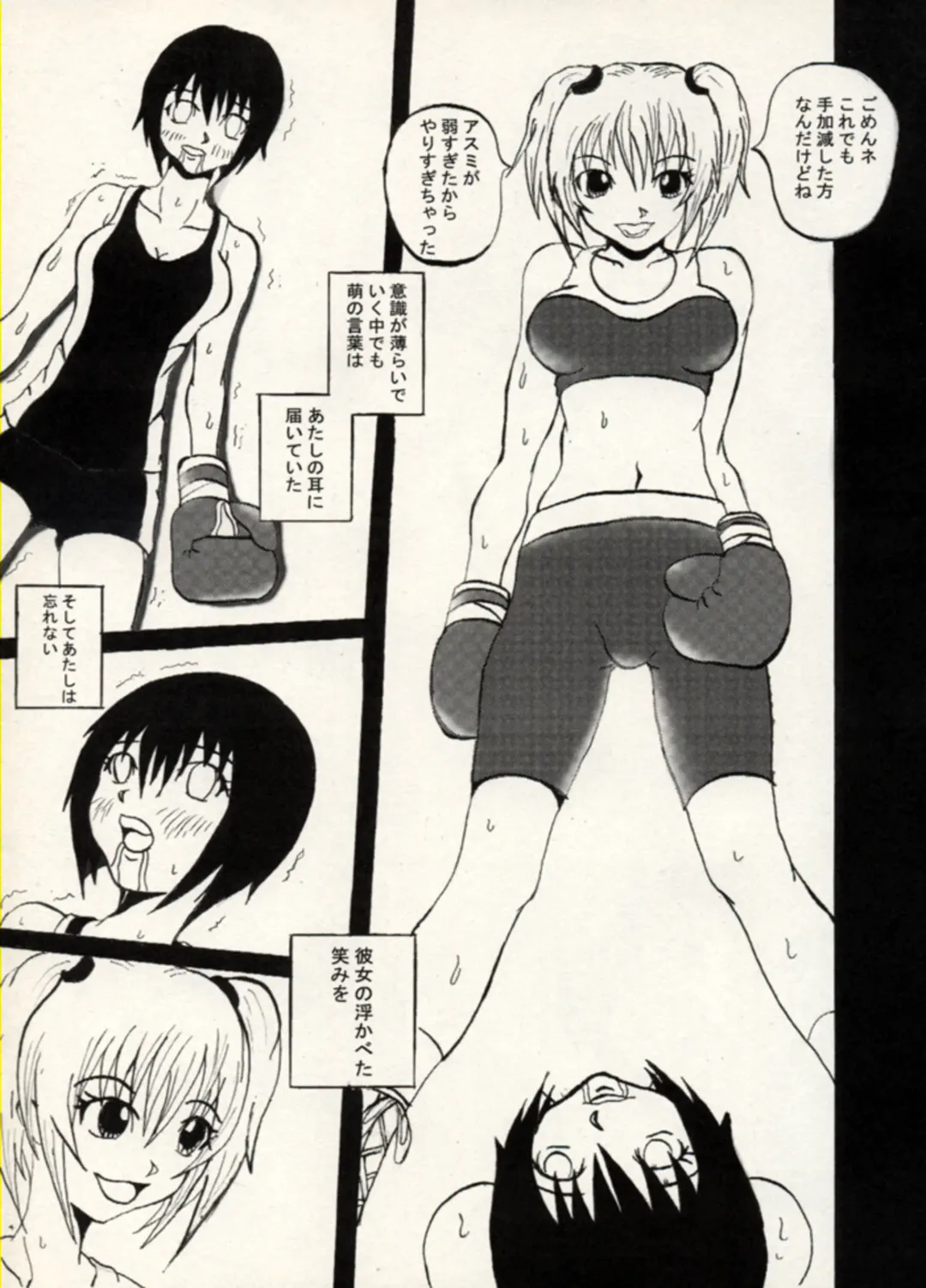 Manga Battle Volume 11 Fhentai - Page 51