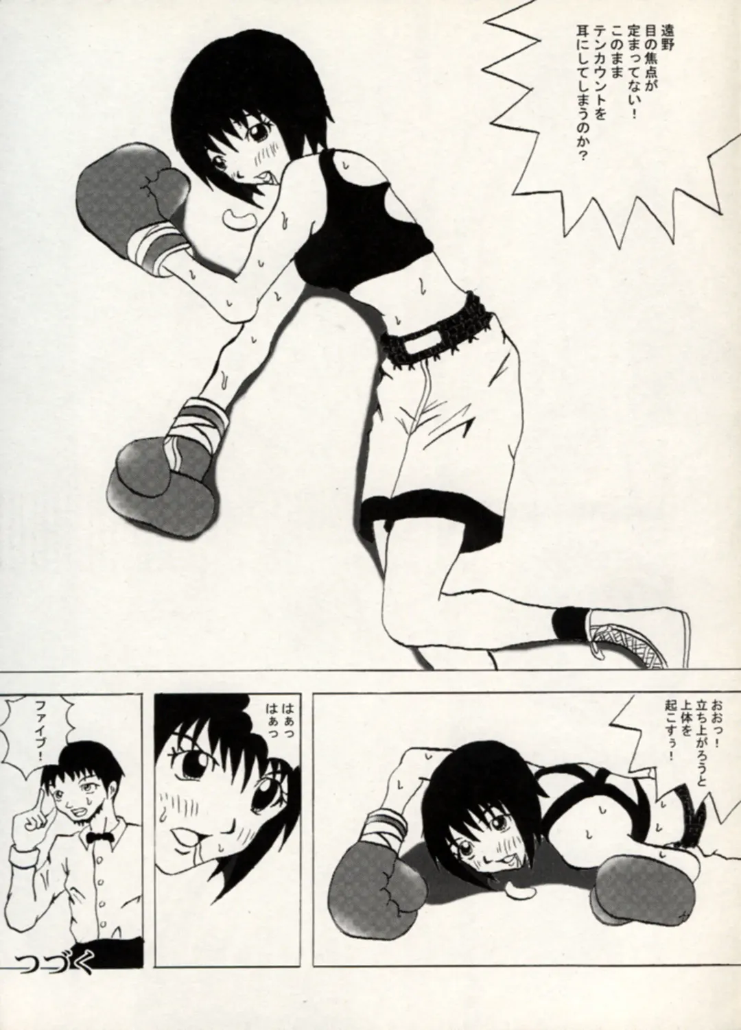 Manga Battle Volume 11 Fhentai - Page 52