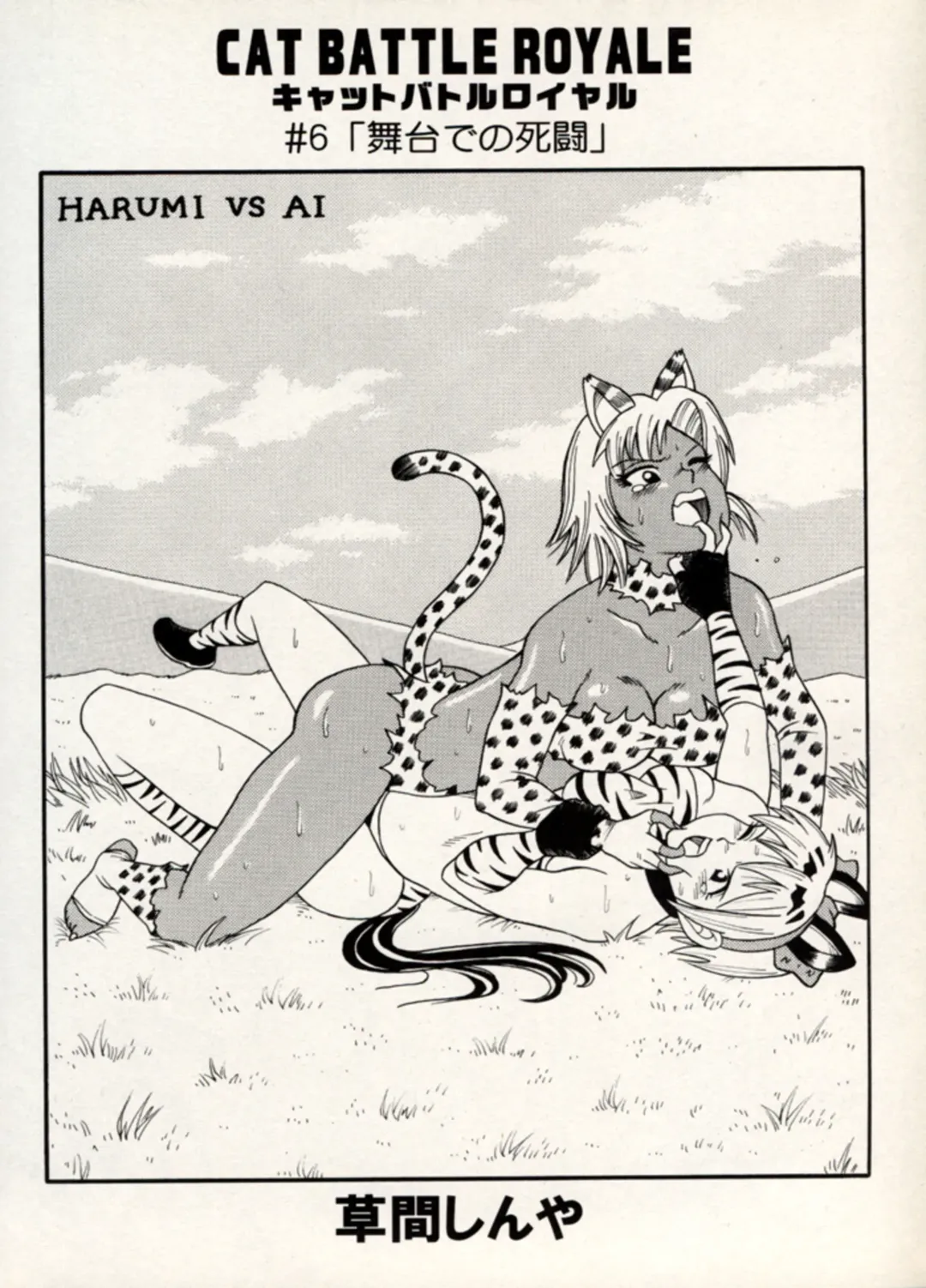 Manga Battle Volume 11 Fhentai - Page 54