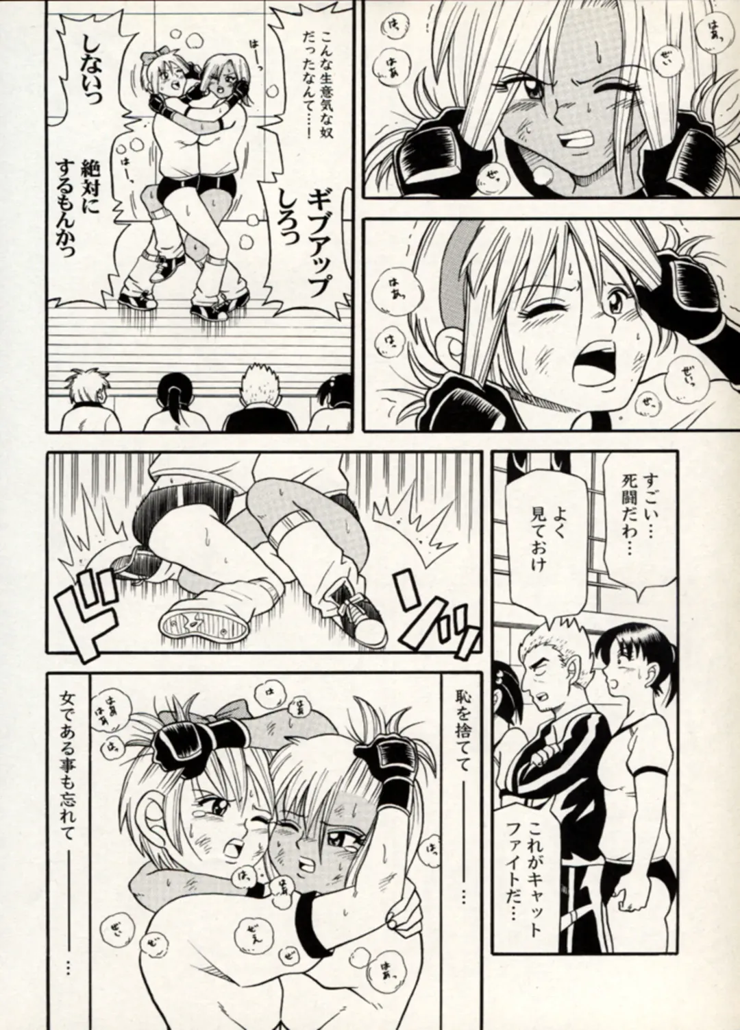 Manga Battle Volume 11 Fhentai - Page 58