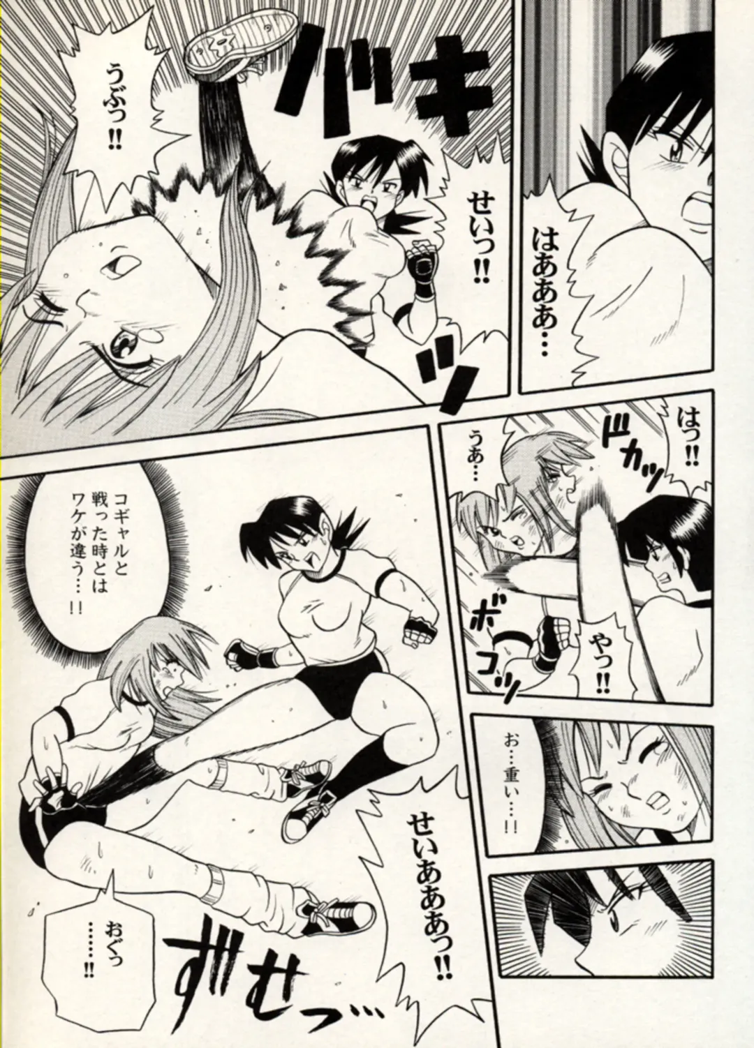 Manga Battle Volume 11 Fhentai - Page 61