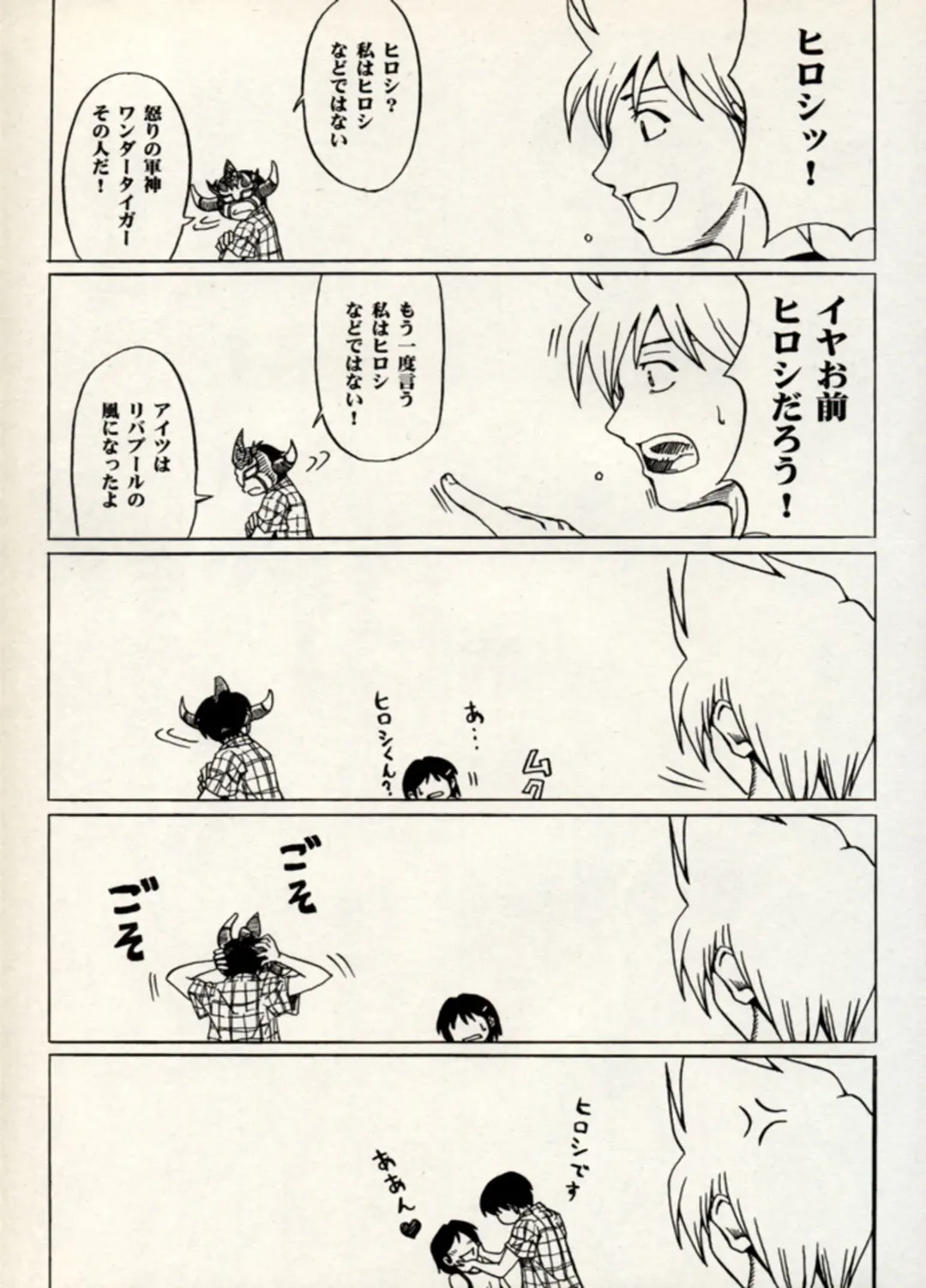 Manga Battle Volume 11 Fhentai - Page 7