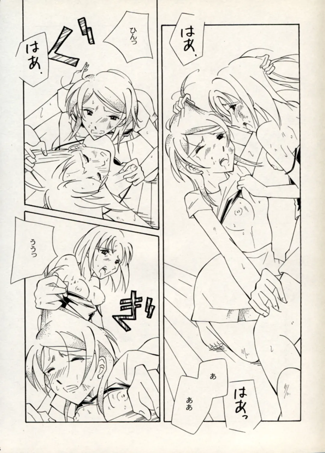 Manga Battle Volume 11 Fhentai - Page 74