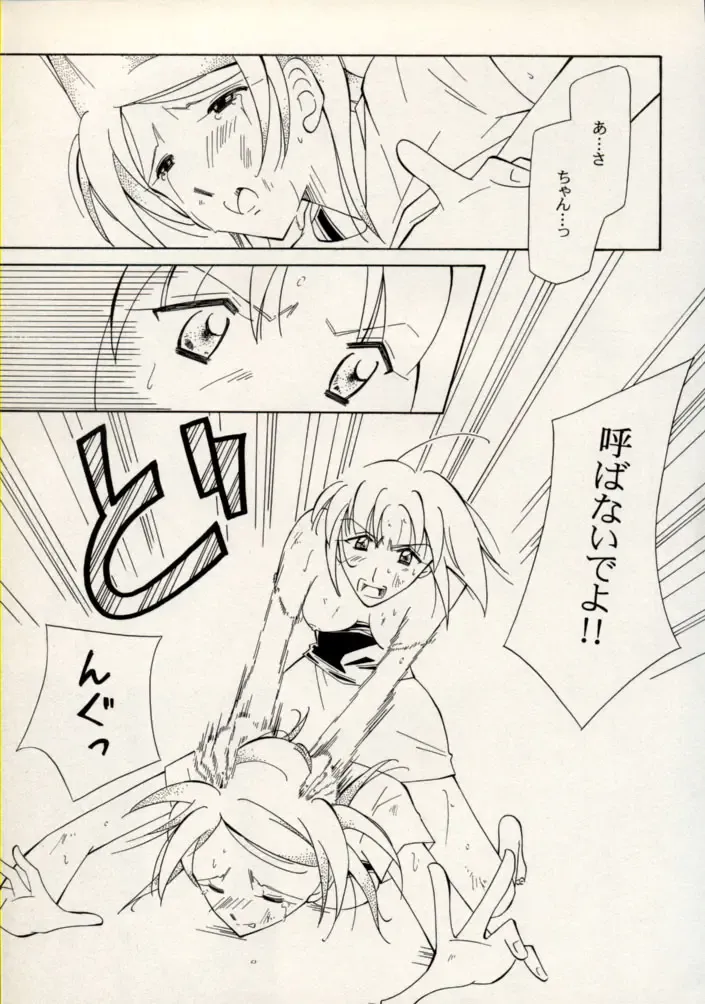 Manga Battle Volume 11 Fhentai - Page 77