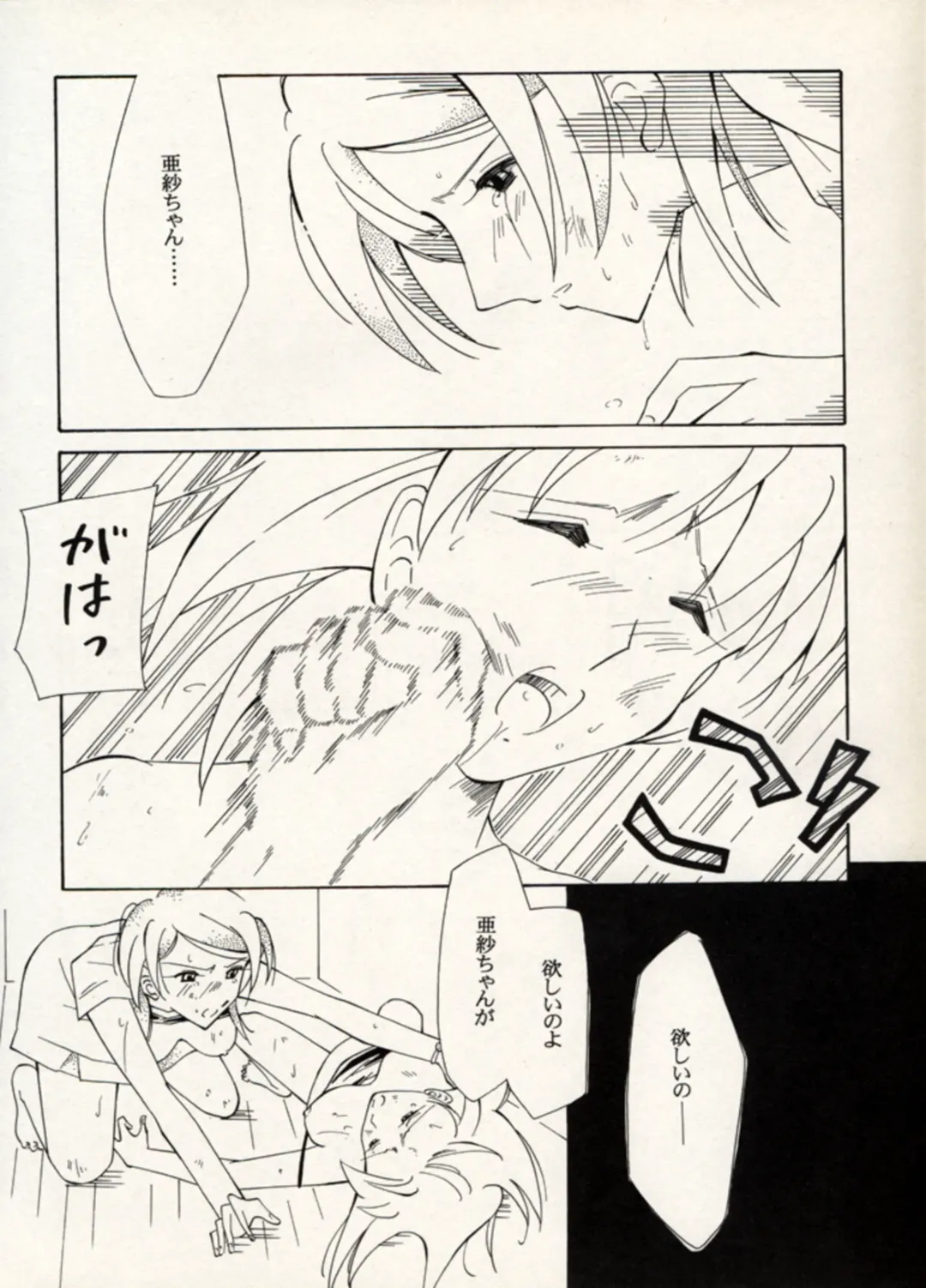 Manga Battle Volume 11 Fhentai - Page 78