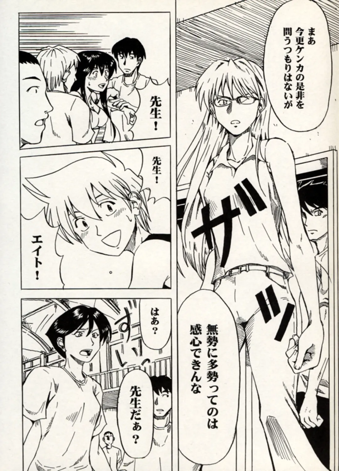 Manga Battle Volume 11 Fhentai - Page 8