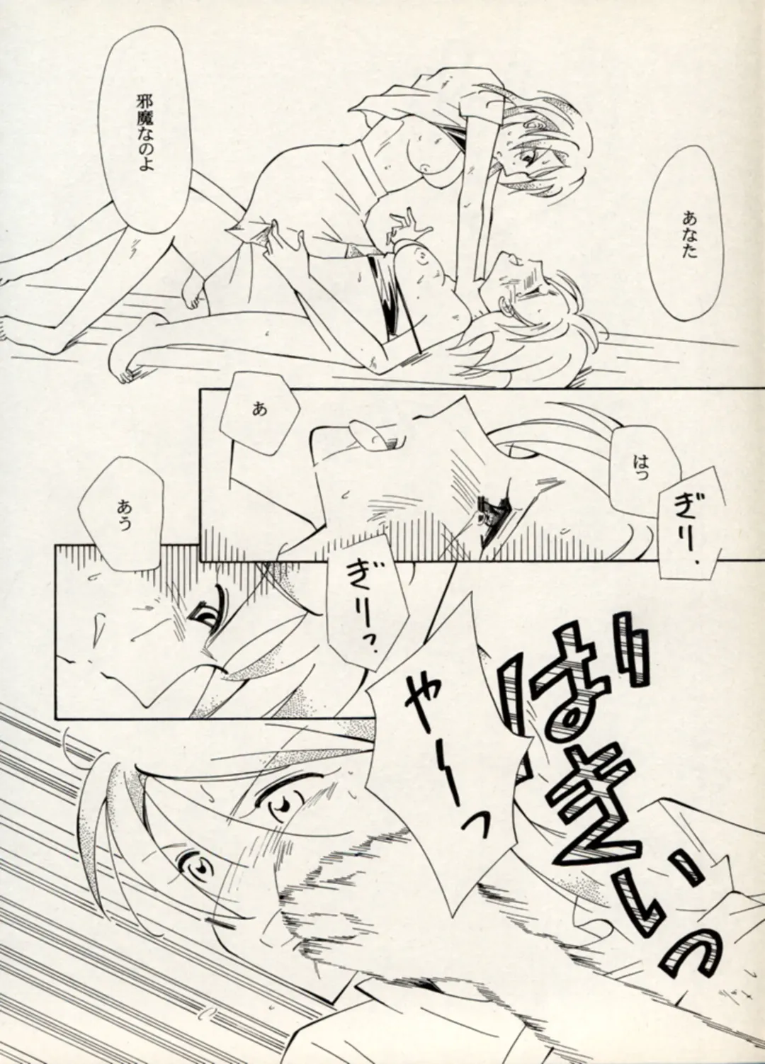 Manga Battle Volume 11 Fhentai - Page 80