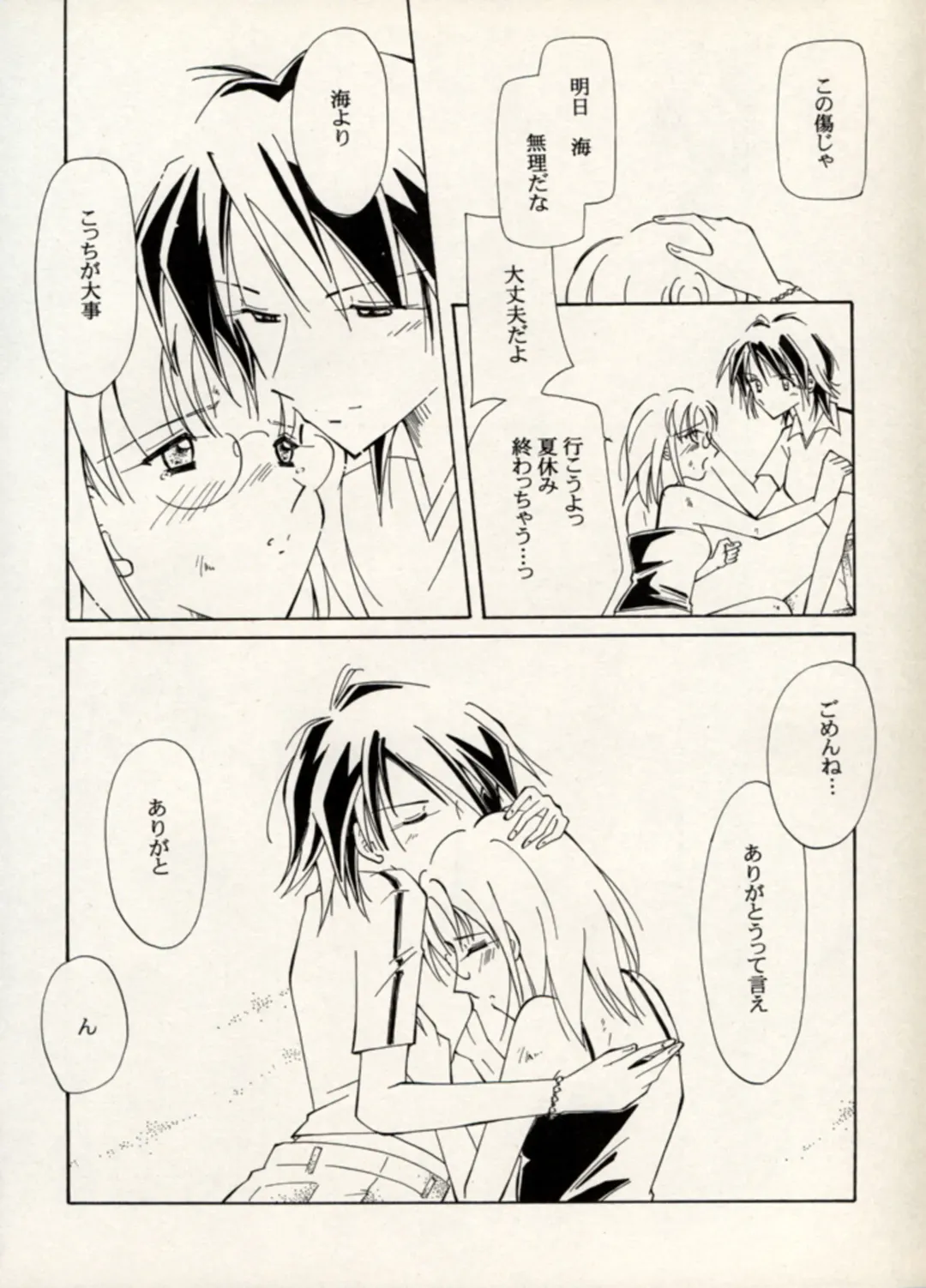 Manga Battle Volume 11 Fhentai - Page 84