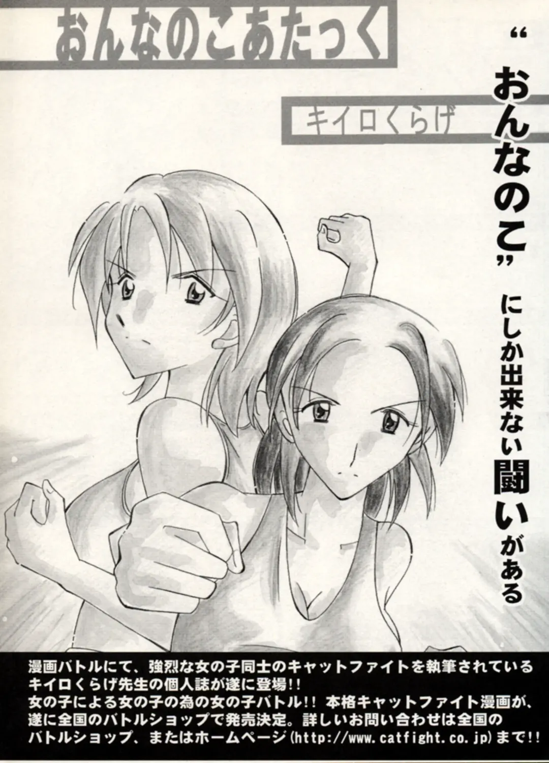 Manga Battle Volume 11 Fhentai - Page 85