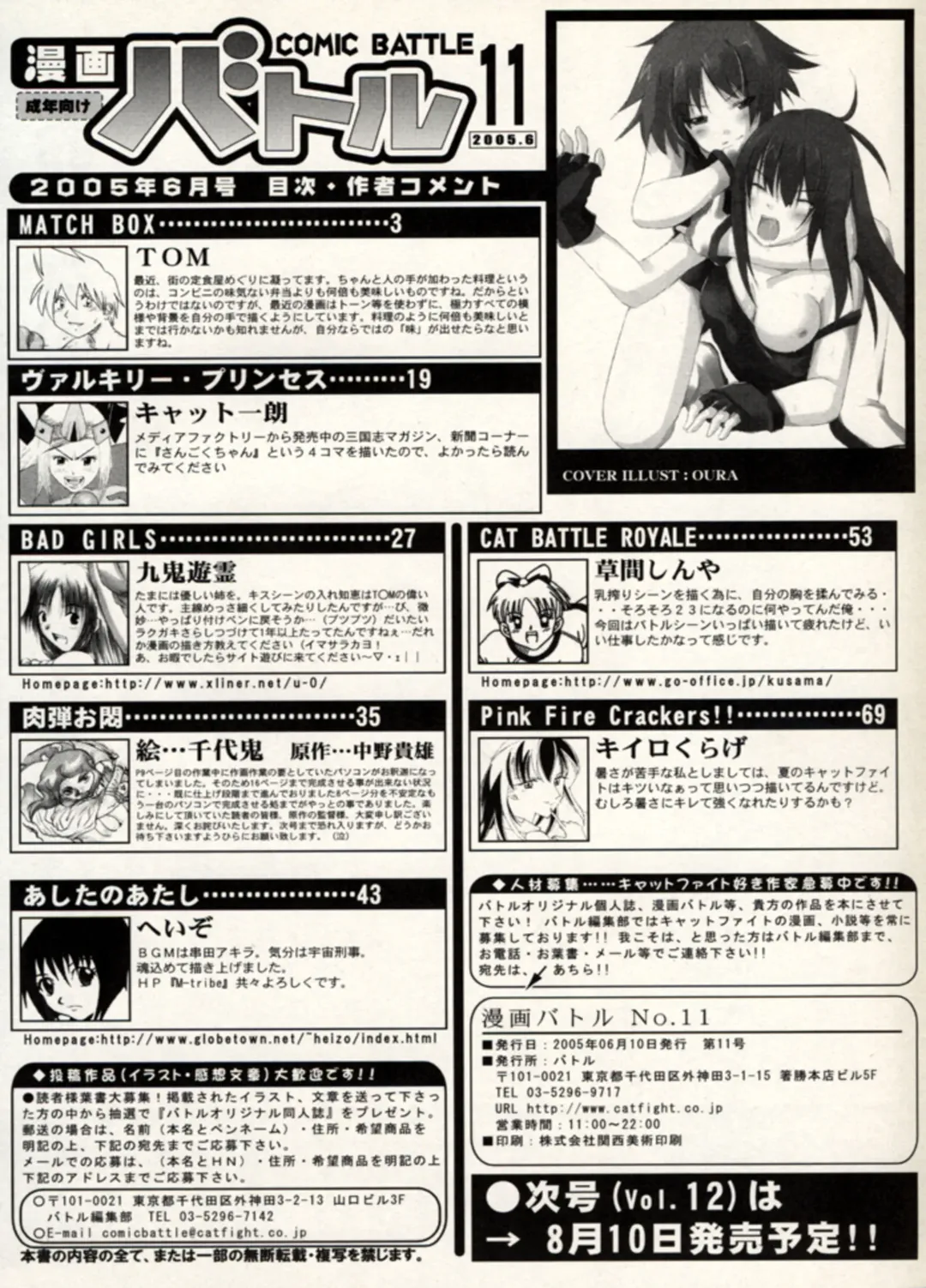 Manga Battle Volume 11 Fhentai - Page 86