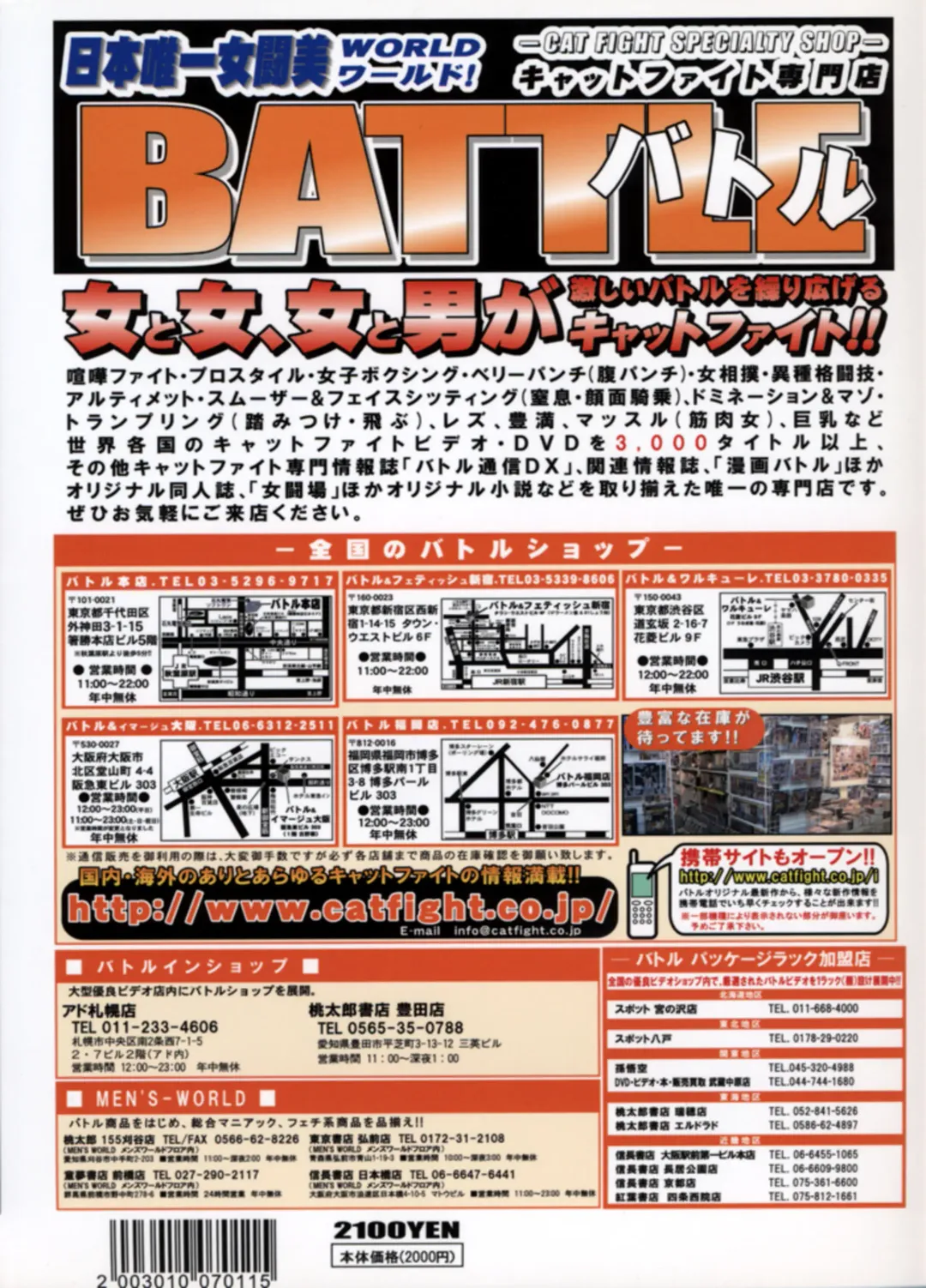 Manga Battle Volume 11 Fhentai - Page 88