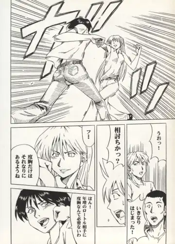 Manga Battle Volume 11 Fhentai - Page 10