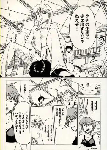 Manga Battle Volume 11 Fhentai - Page 17