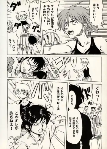 Manga Battle Volume 11 Fhentai - Page 18