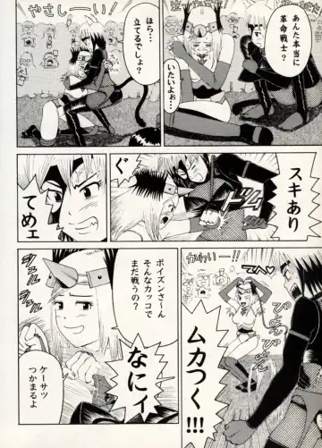 Manga Battle Volume 11 Fhentai - Page 24