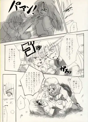 Manga Battle Volume 11 Fhentai - Page 31