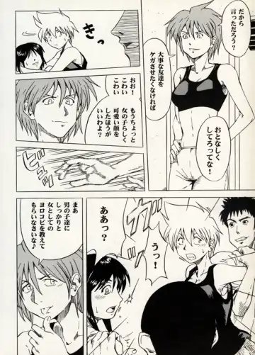 Manga Battle Volume 11 Fhentai - Page 4