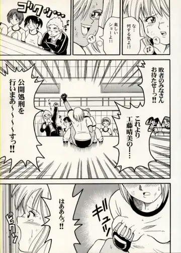 Manga Battle Volume 11 Fhentai - Page 67