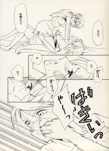 Manga Battle Volume 11 Fhentai - Page 80