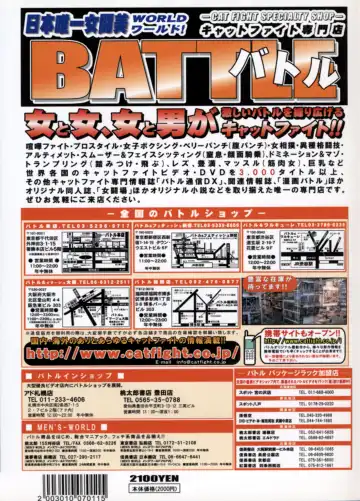 Manga Battle Volume 11 Fhentai - Page 88