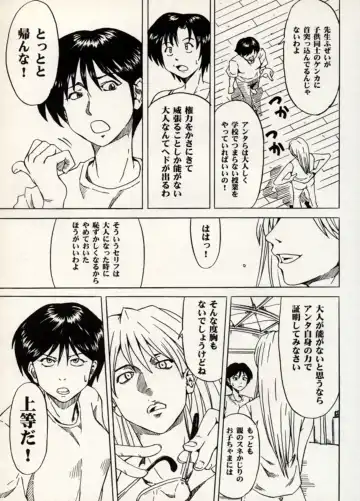 Manga Battle Volume 11 Fhentai - Page 9