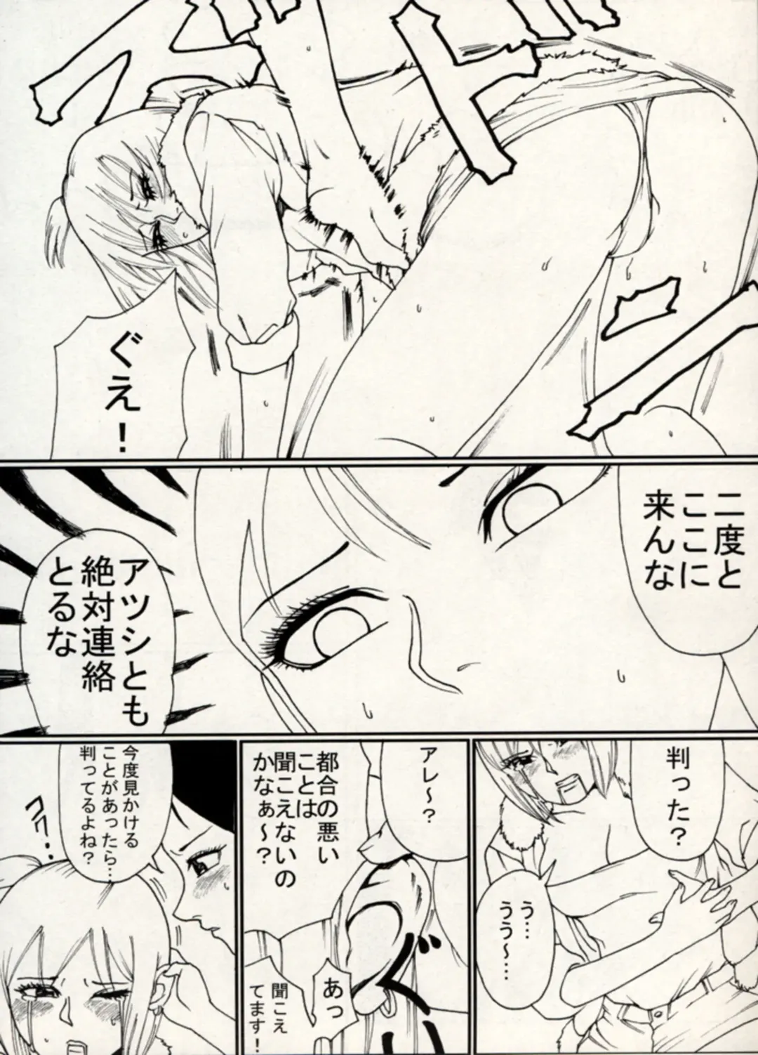 Manga Battle Volume 14 Fhentai - Page 12