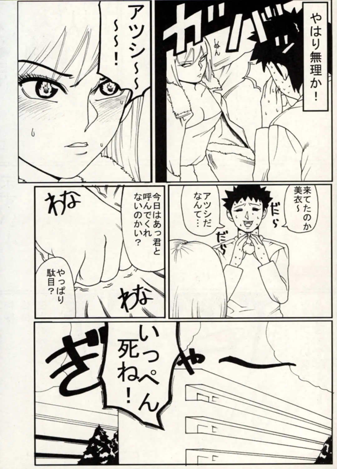 Manga Battle Volume 14 Fhentai - Page 18