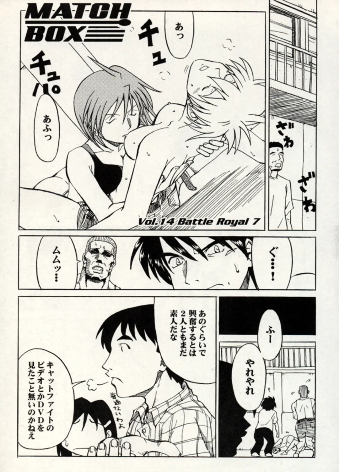 Manga Battle Volume 14 Fhentai - Page 19