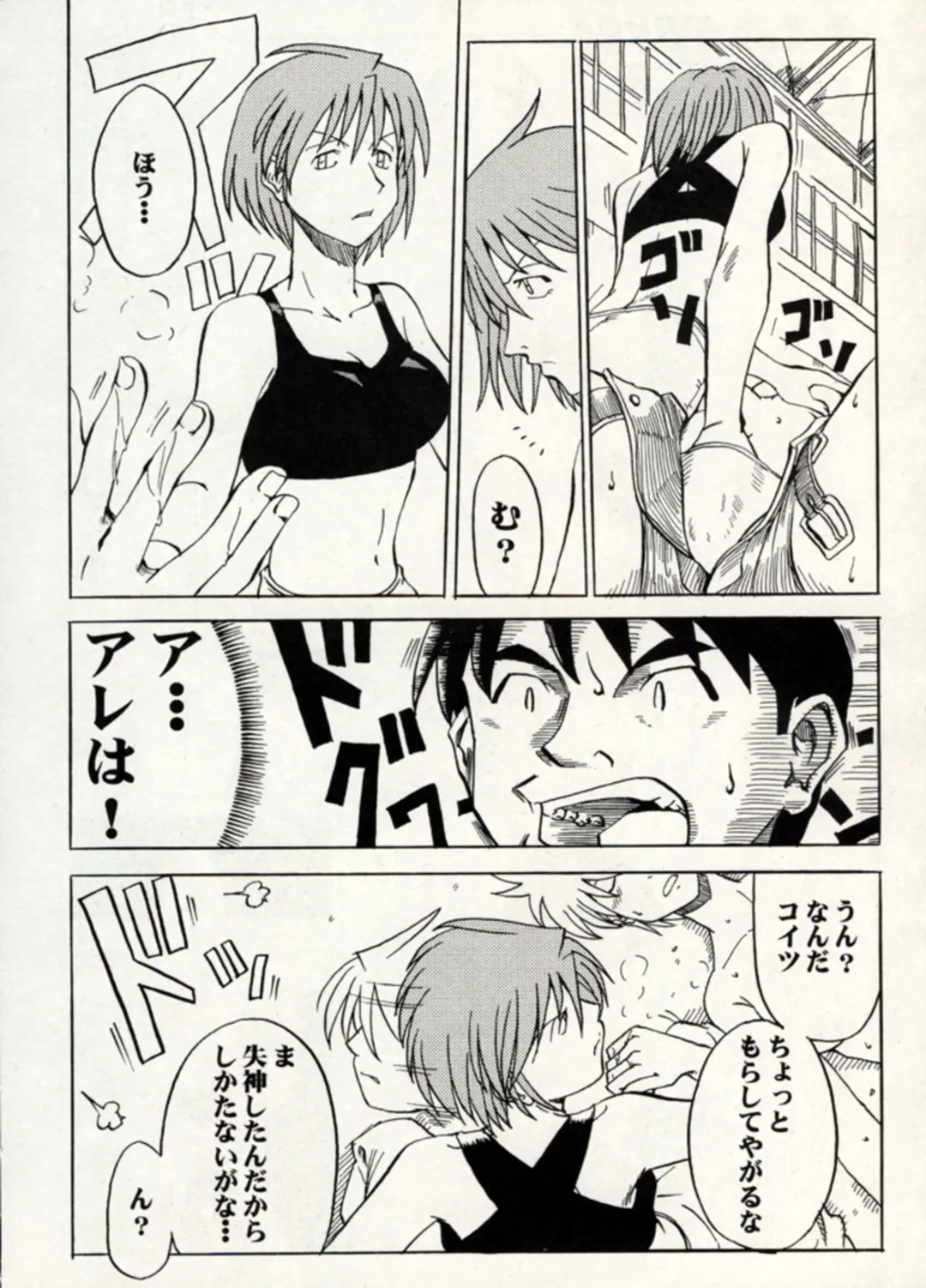 Manga Battle Volume 14 Fhentai - Page 20