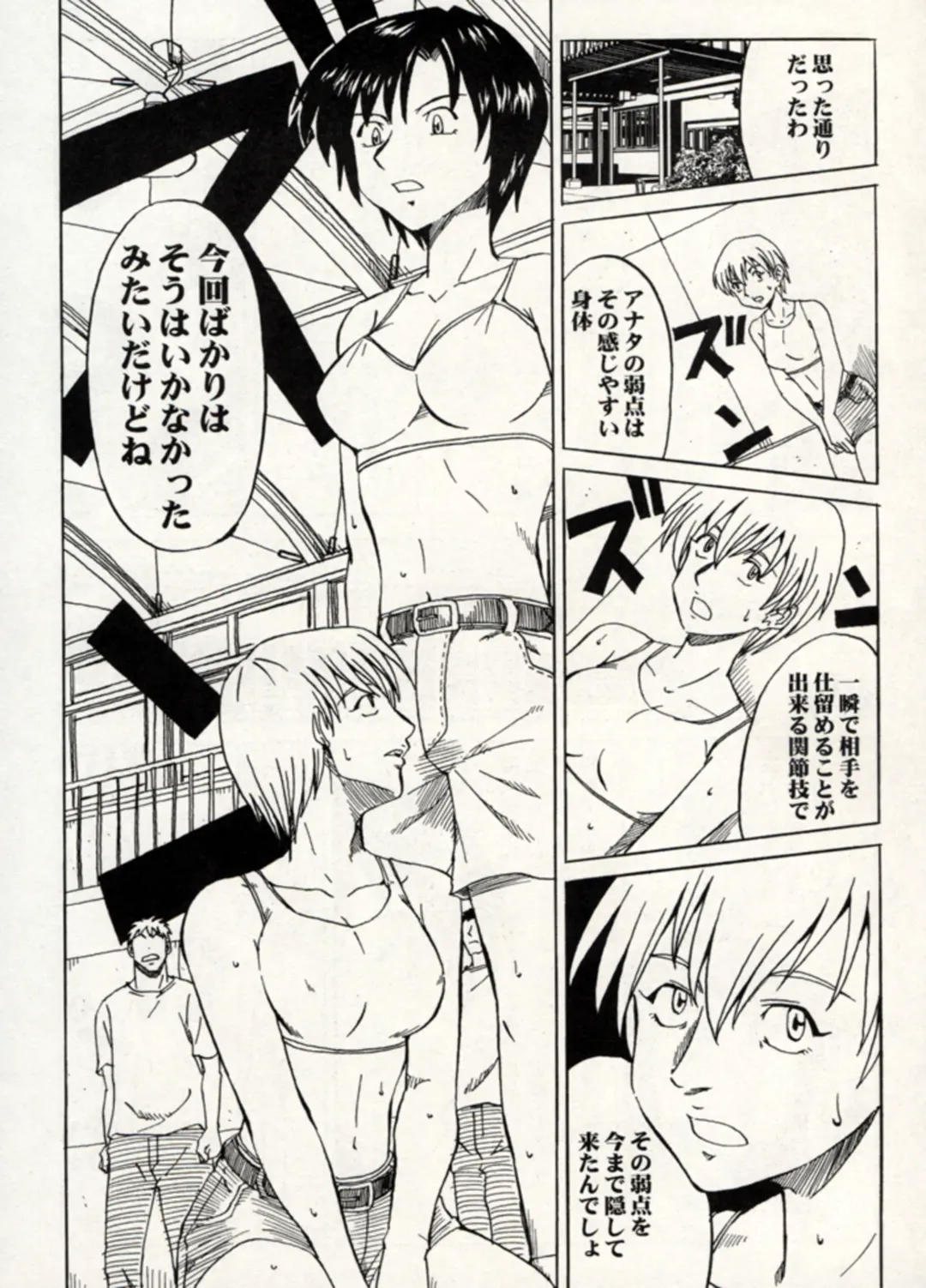 Manga Battle Volume 14 Fhentai - Page 28