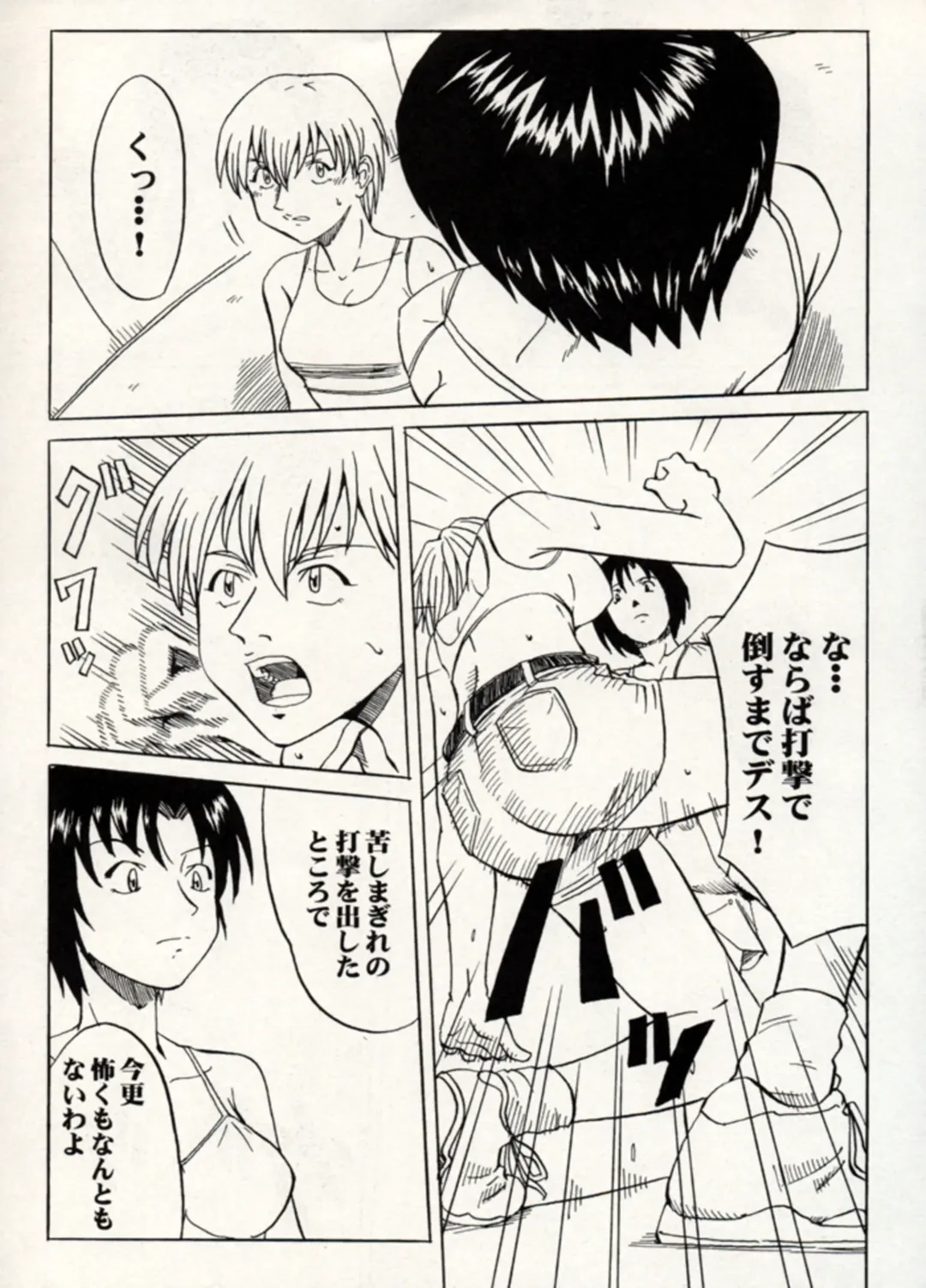 Manga Battle Volume 14 Fhentai - Page 29