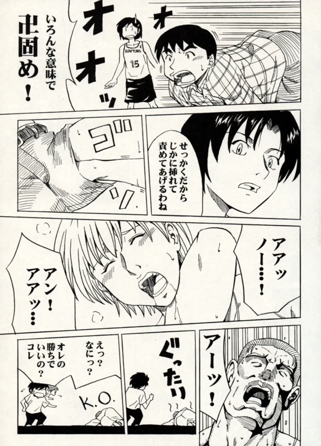 Manga Battle Volume 14 Fhentai - Page 33