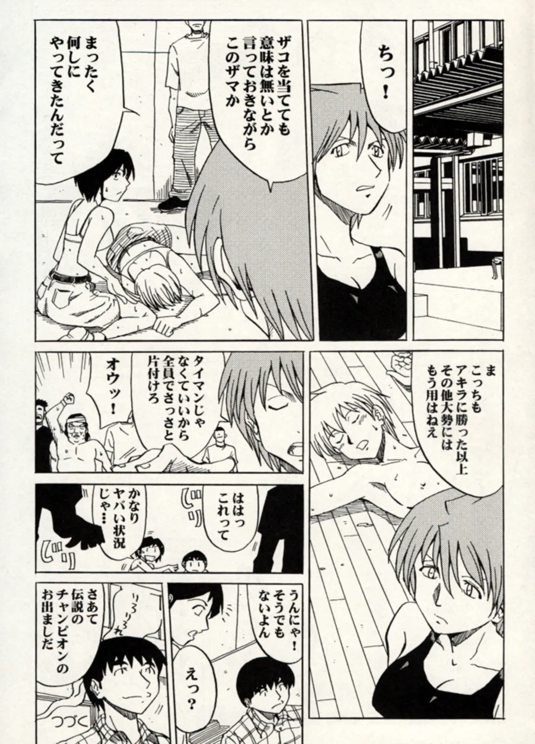 Manga Battle Volume 14 Fhentai - Page 34