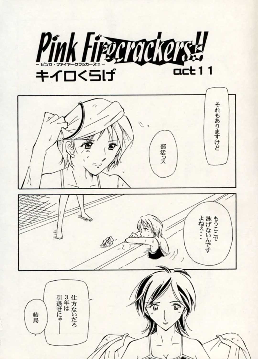 Manga Battle Volume 14 Fhentai - Page 52