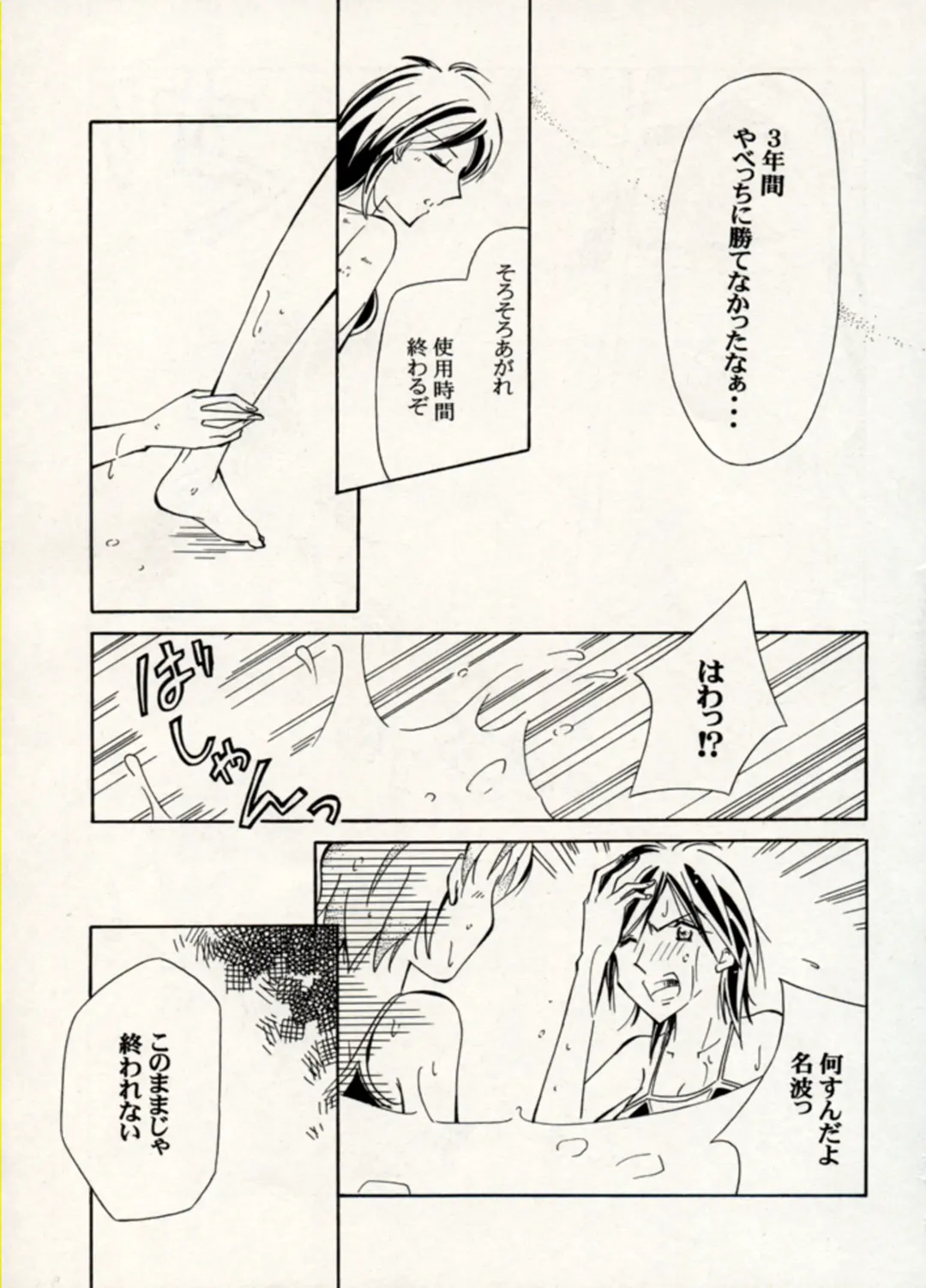 Manga Battle Volume 14 Fhentai - Page 53