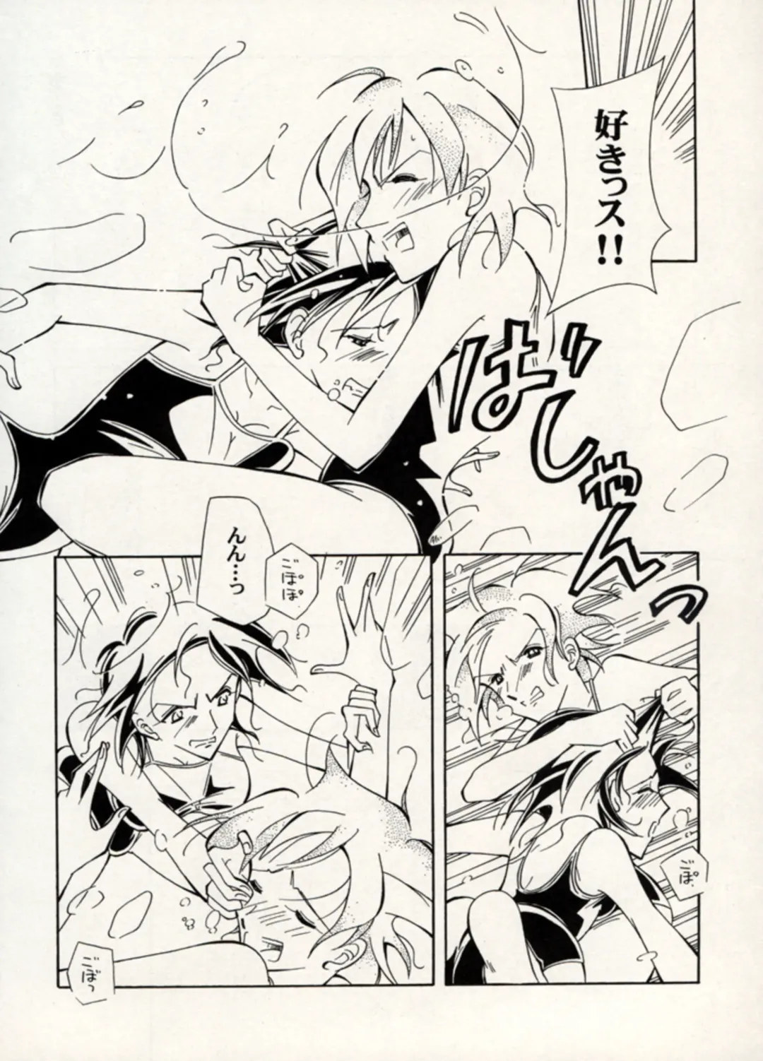 Manga Battle Volume 14 Fhentai - Page 56