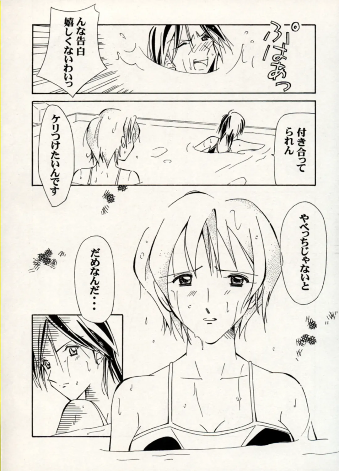 Manga Battle Volume 14 Fhentai - Page 57