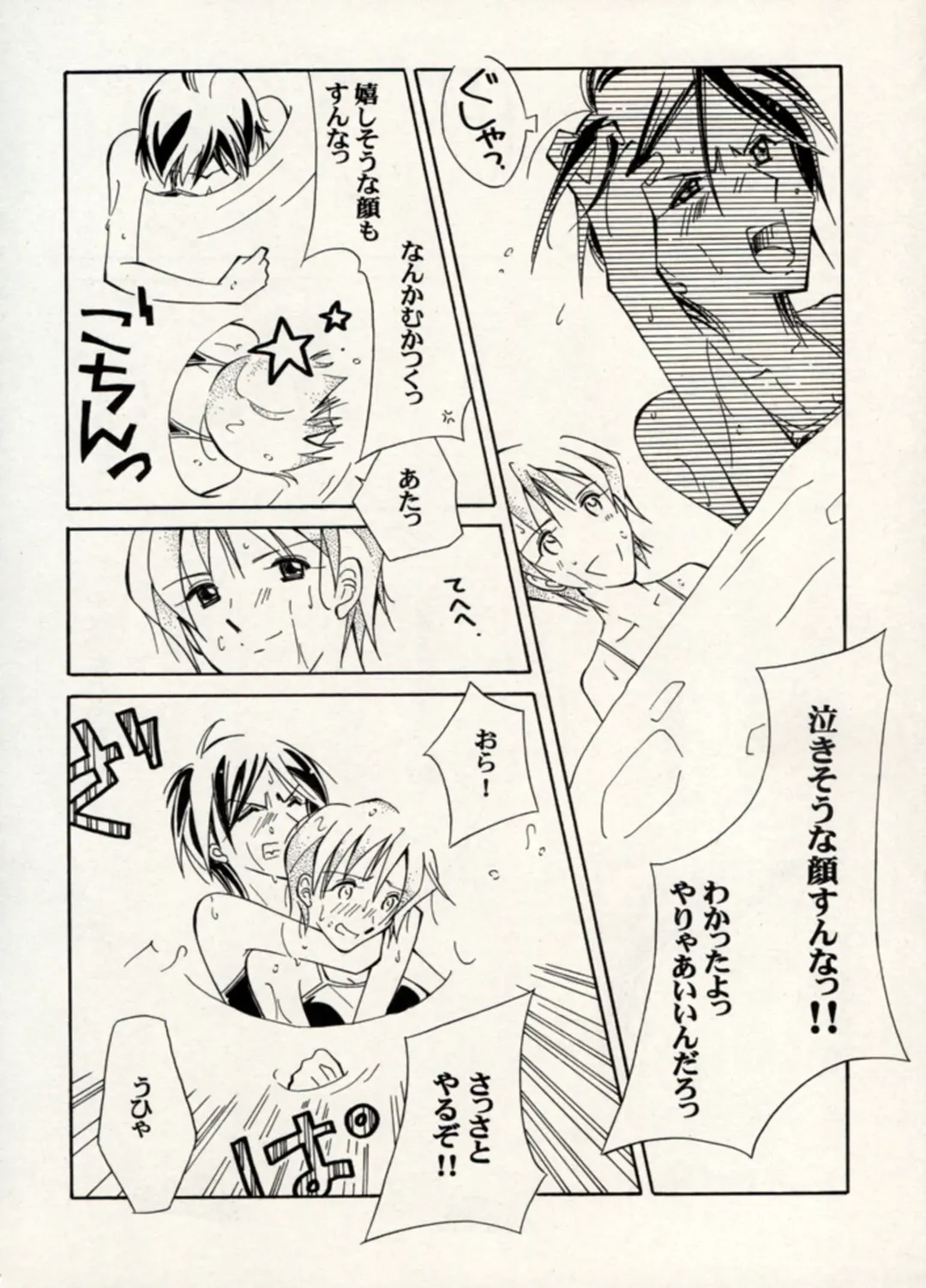 Manga Battle Volume 14 Fhentai - Page 58