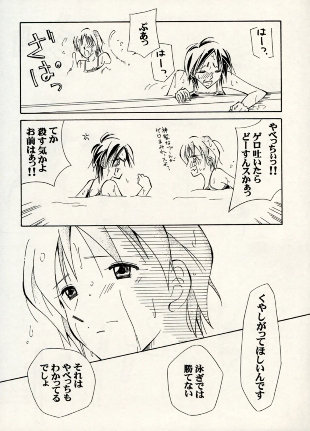 Manga Battle Volume 14 Fhentai - Page 62