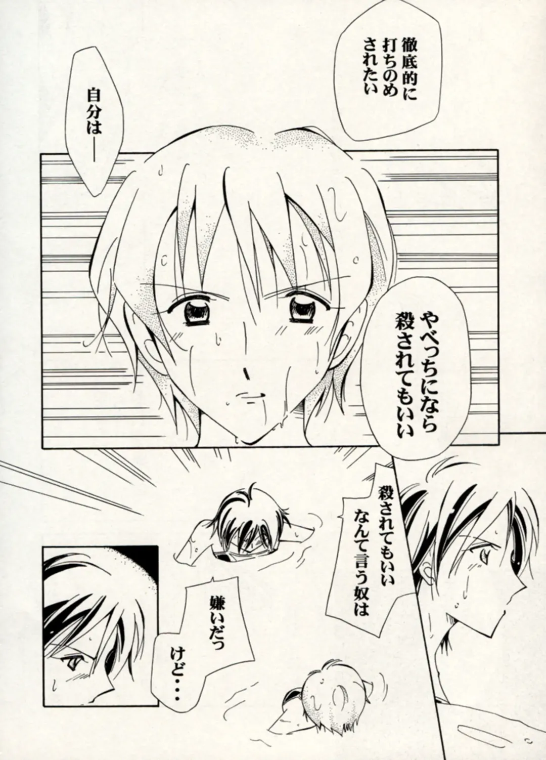 Manga Battle Volume 14 Fhentai - Page 64