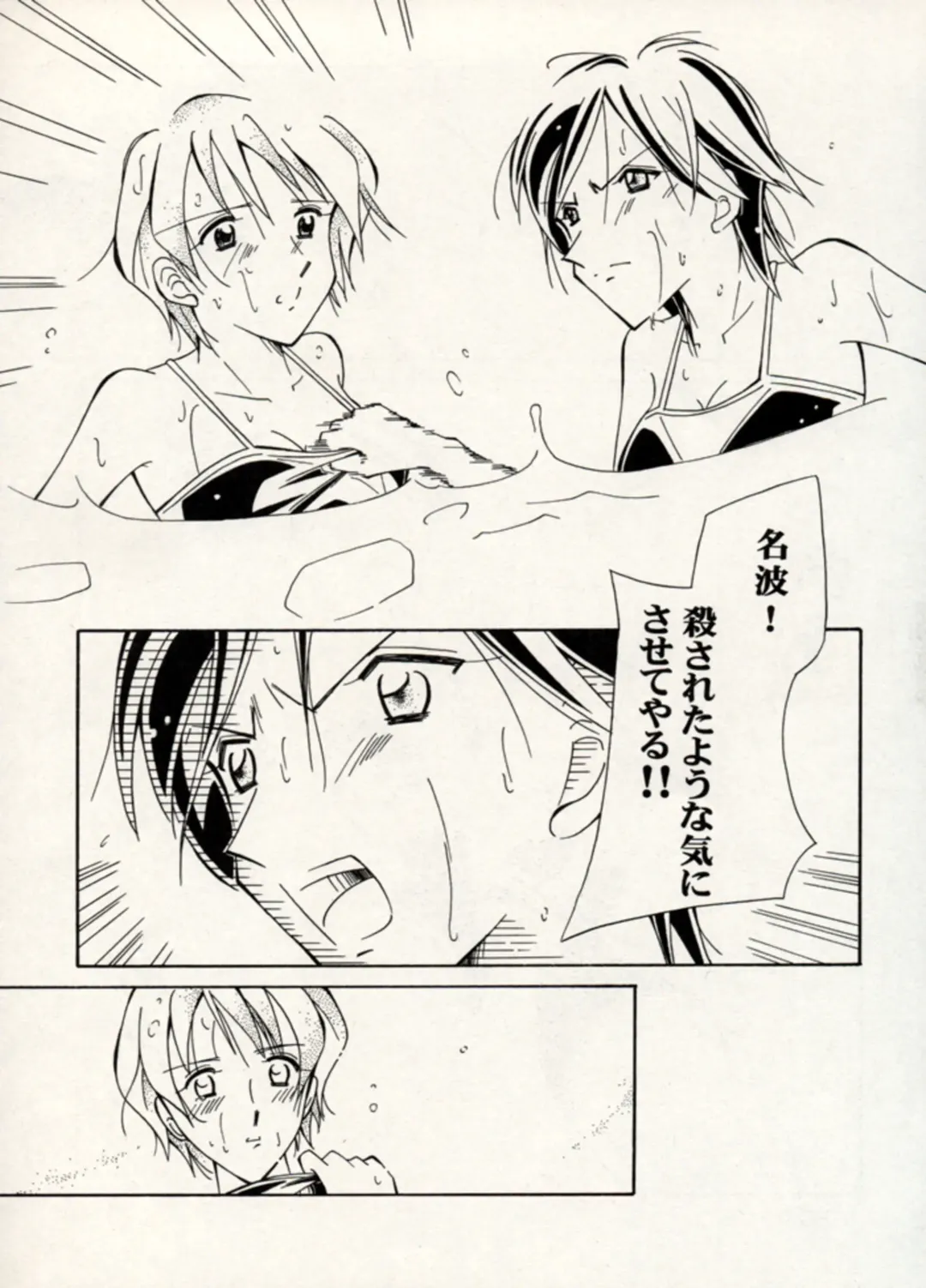 Manga Battle Volume 14 Fhentai - Page 65