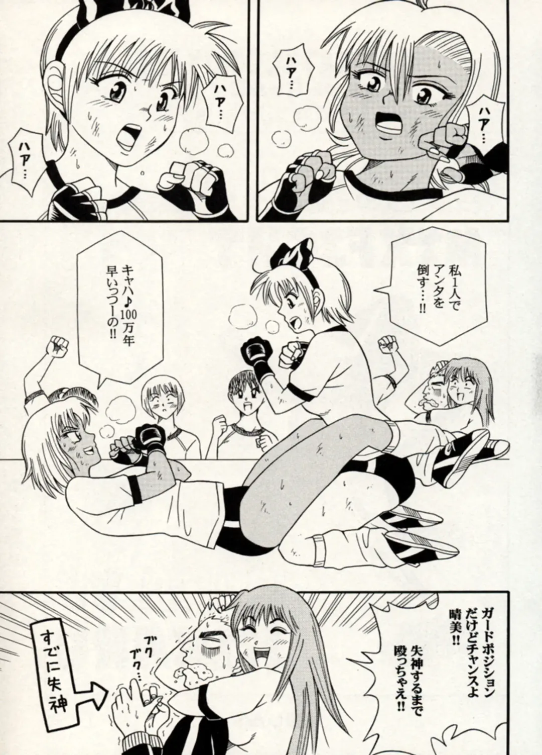 Manga Battle Volume 14 Fhentai - Page 67