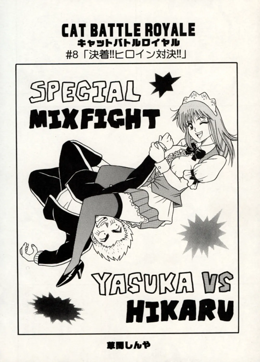 Manga Battle Volume 14 Fhentai - Page 68
